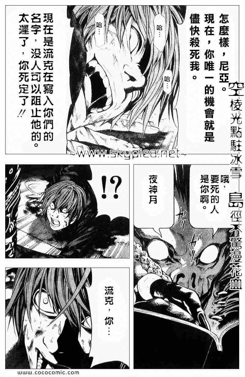 第107话 第8页