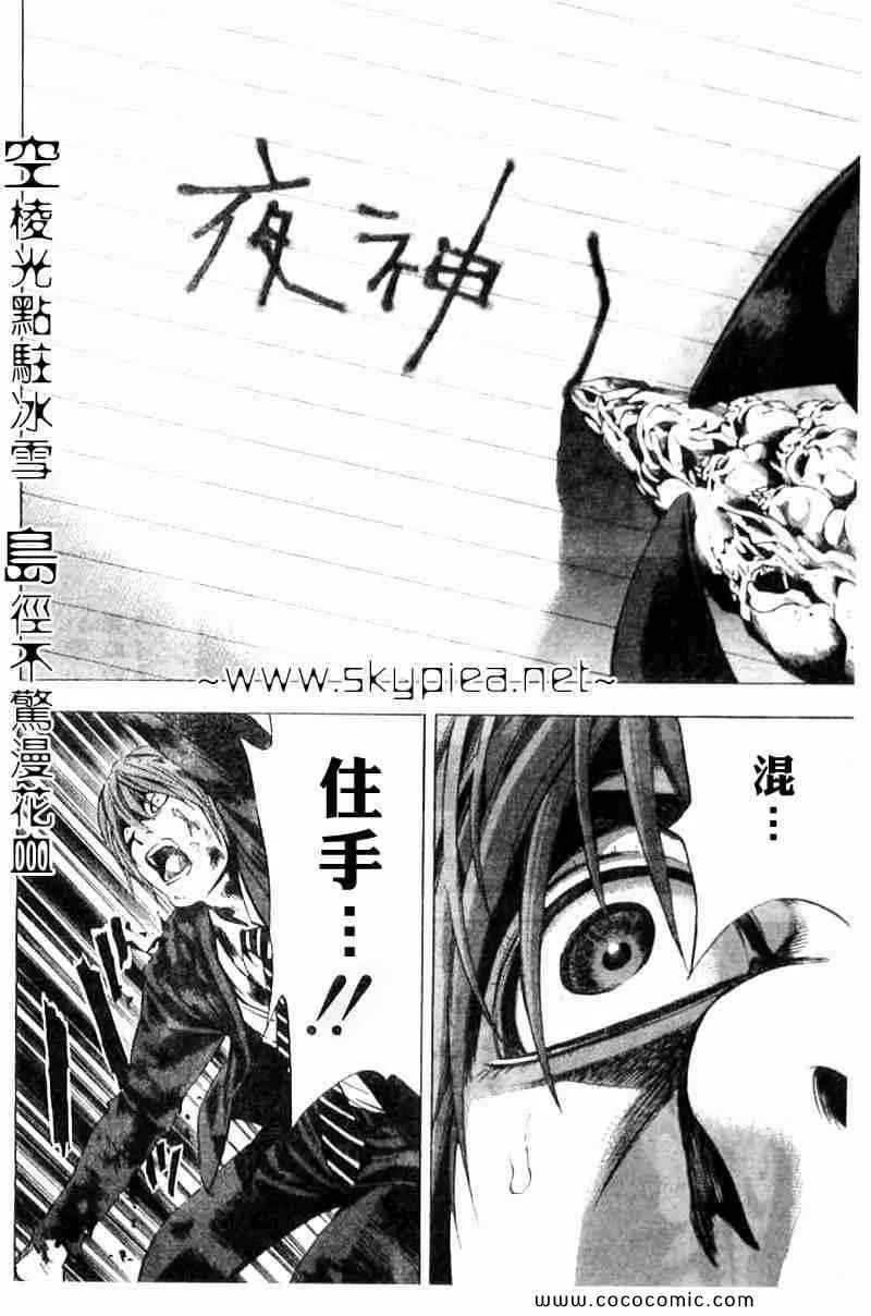 第107话 第9页