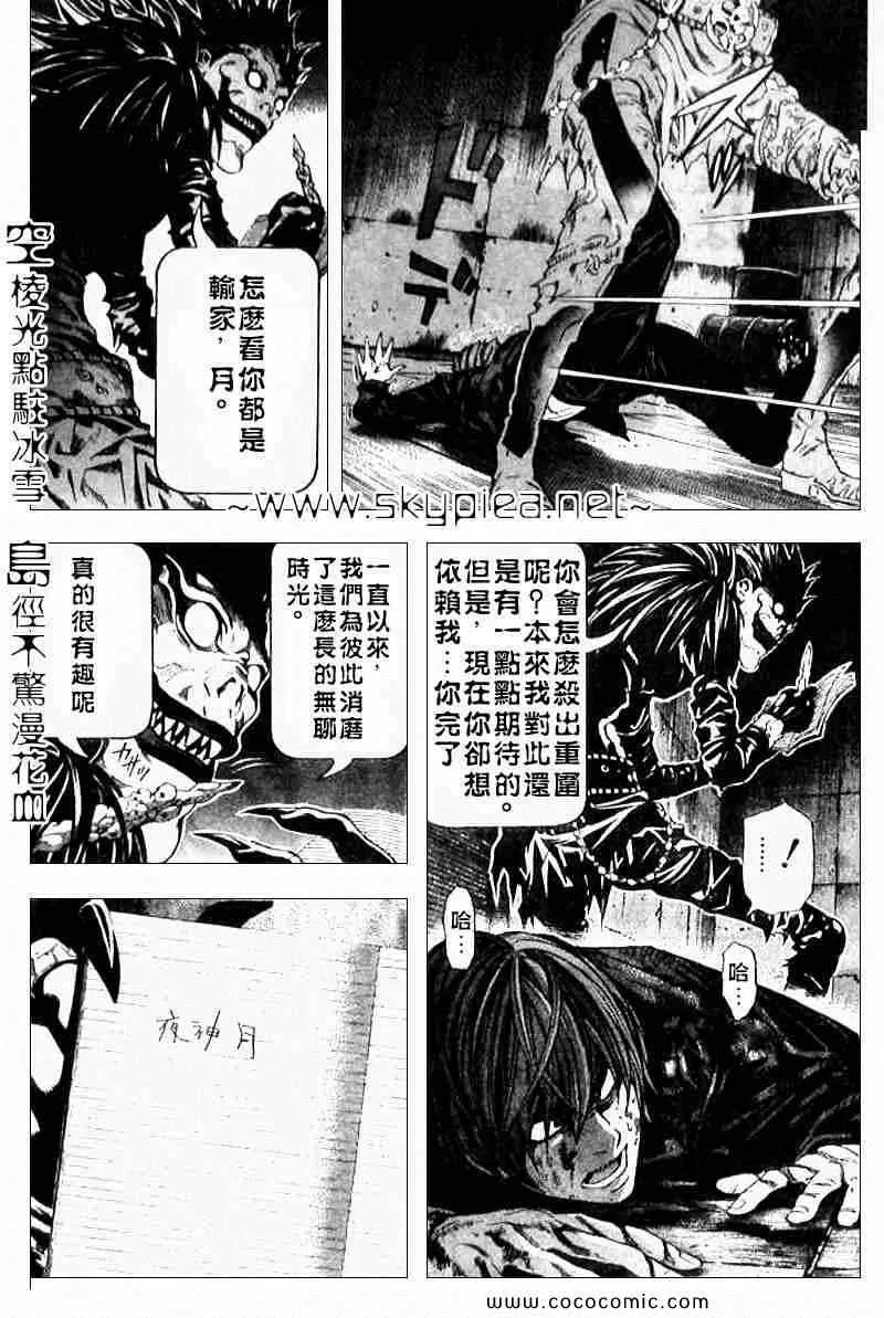 第107话 第10页