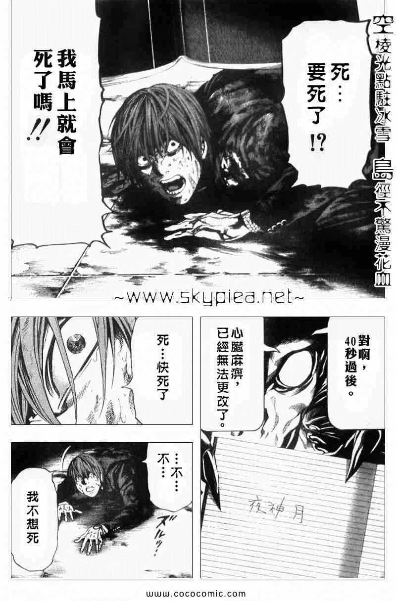 第107话 第11页