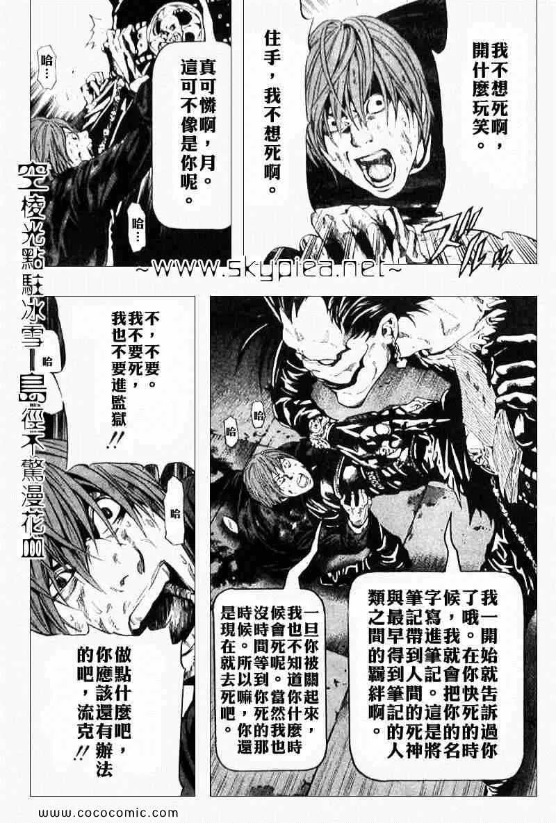 第107话 第12页