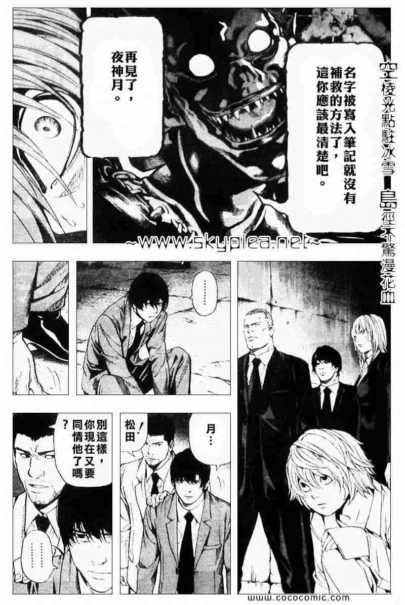 第107话 第13页