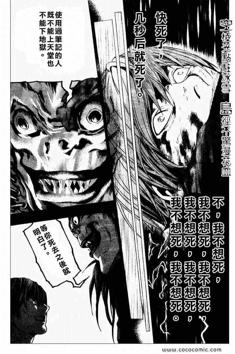 第107话 第14页