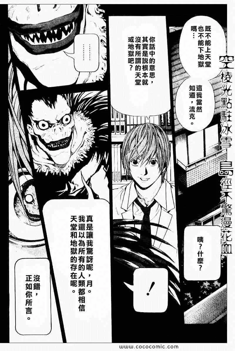 第107话 第15页