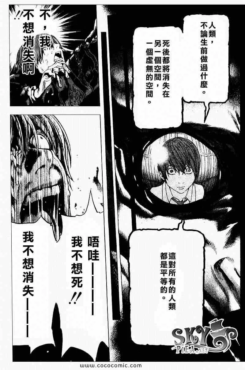 第107话 第16页