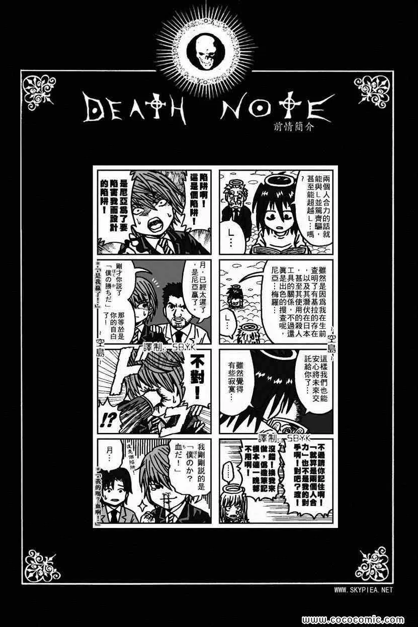 第106话 第1页
