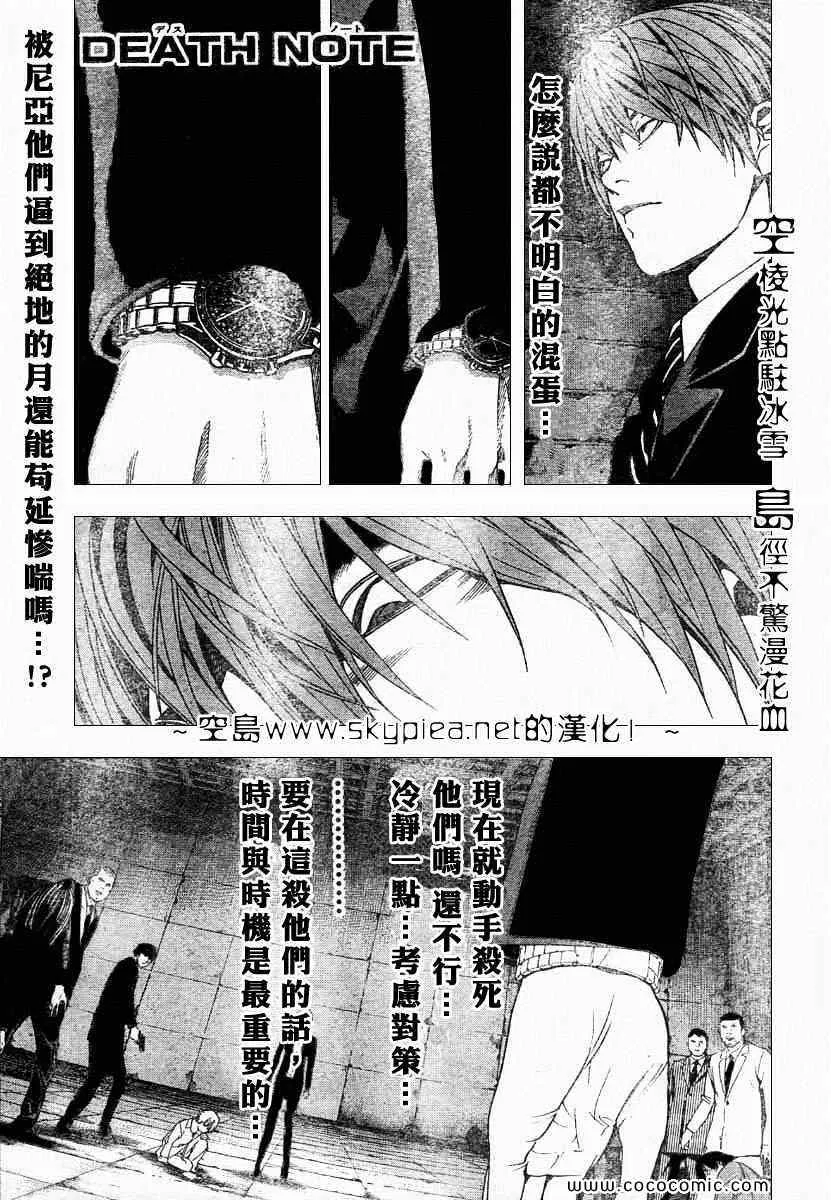 第106话 第2页
