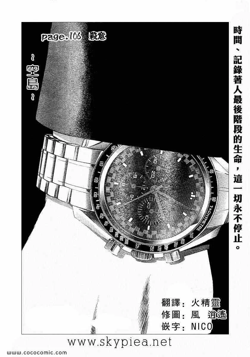 第106话 第3页