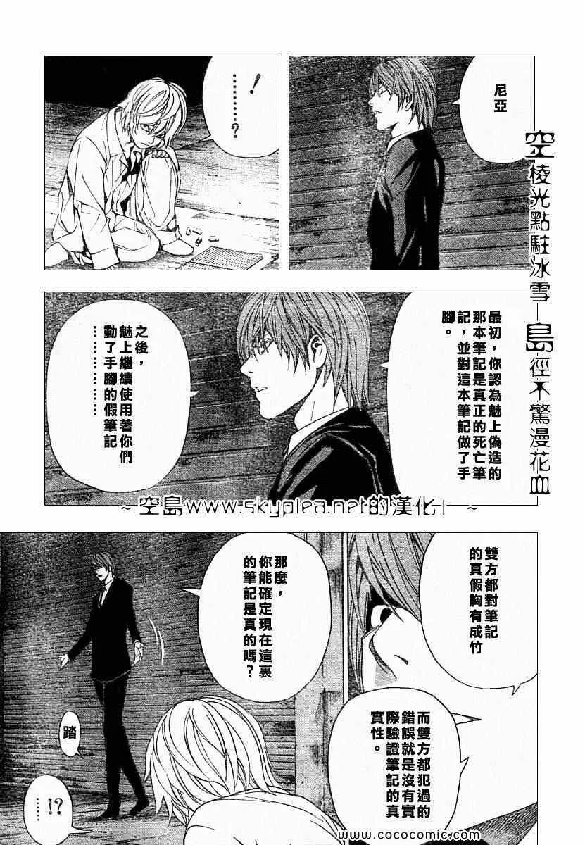 第106话 第4页