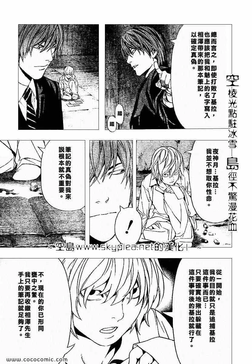 第106话 第6页