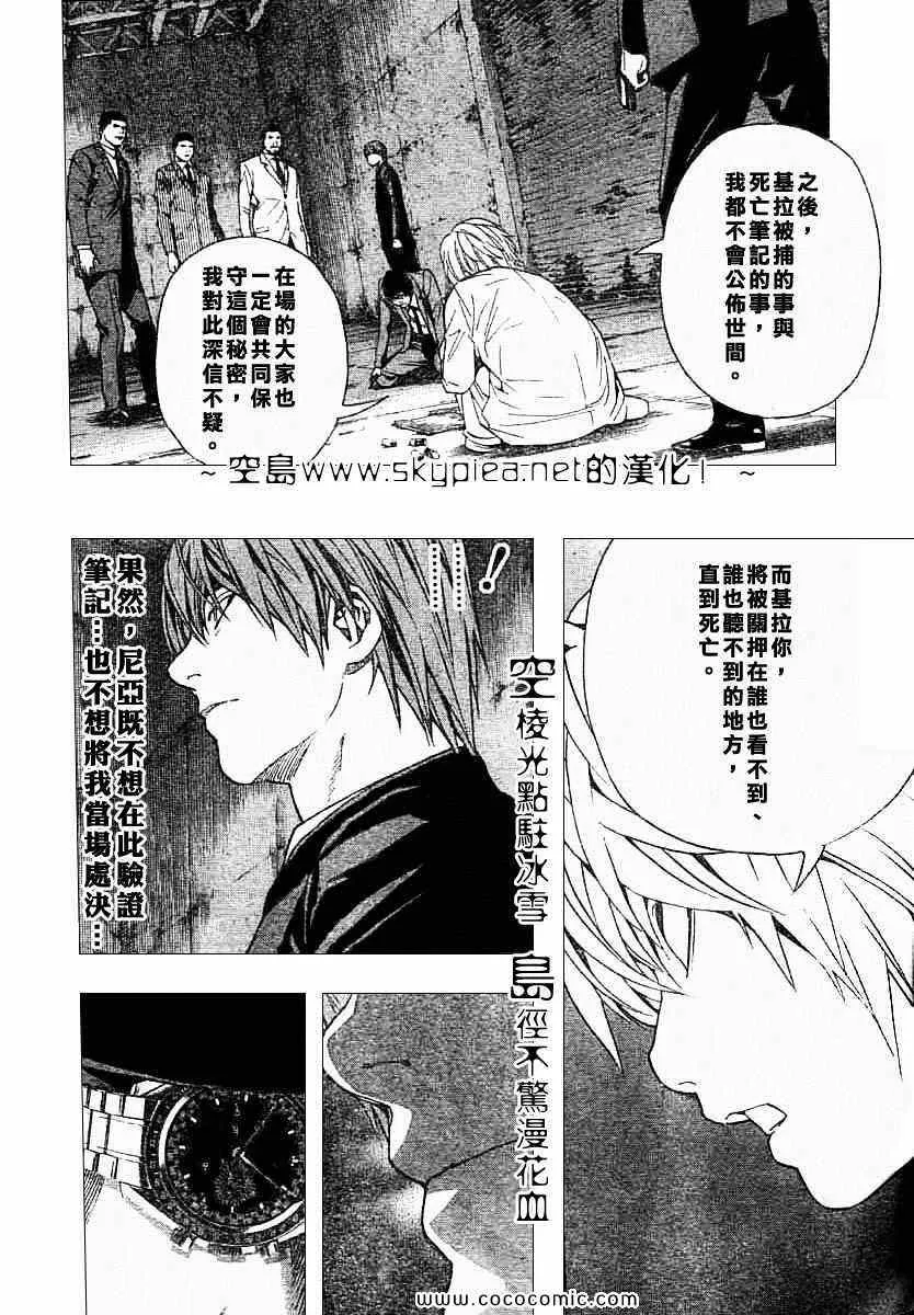 第106话 第7页