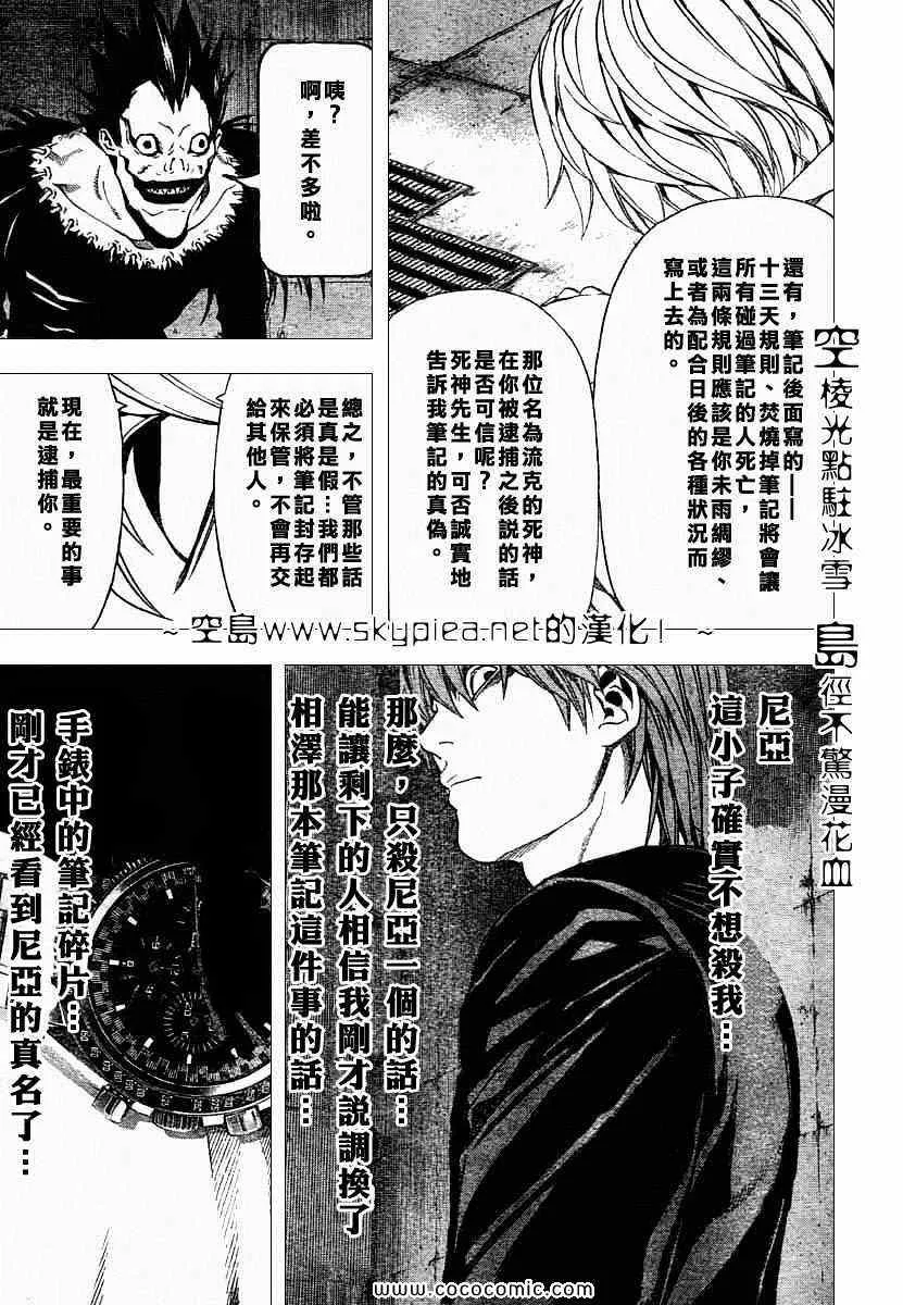第106话 第8页