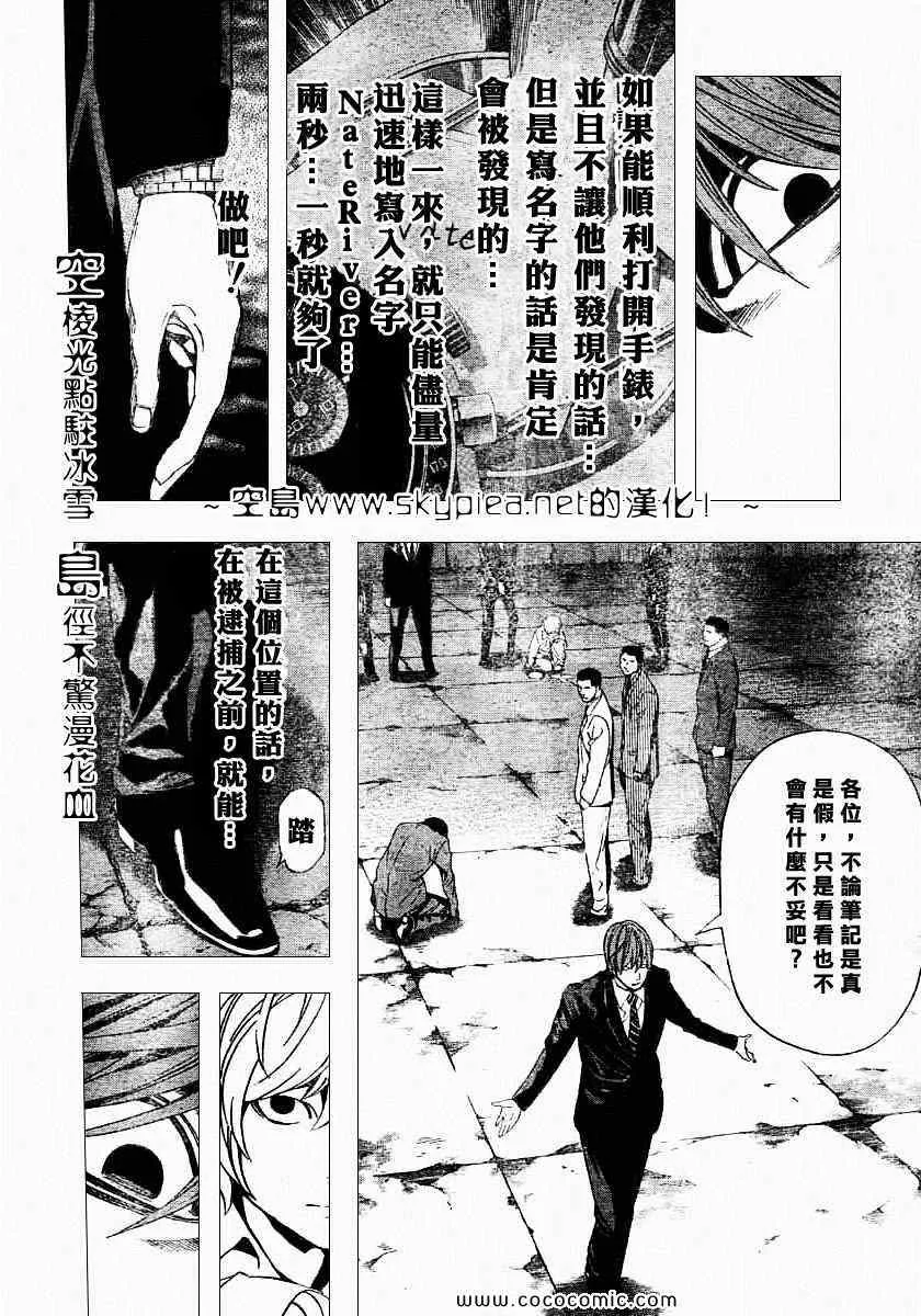 第106话 第9页