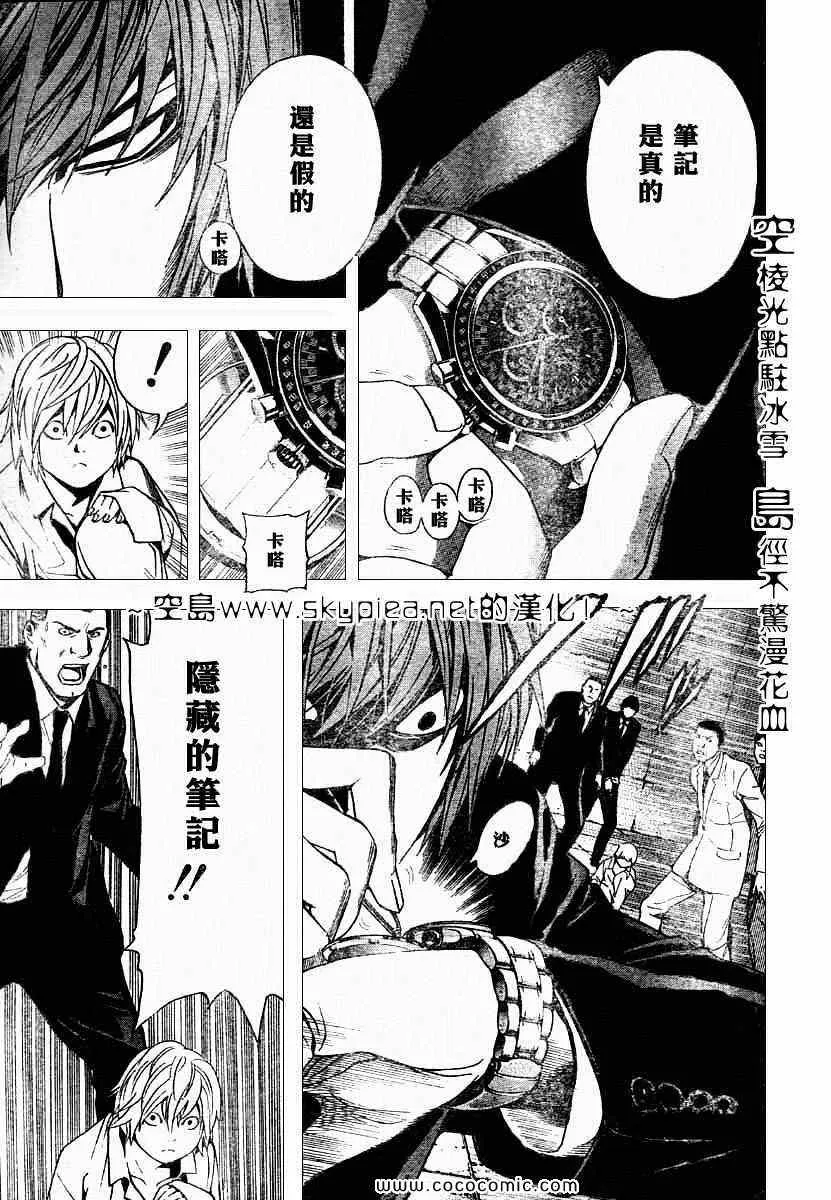 第106话 第10页