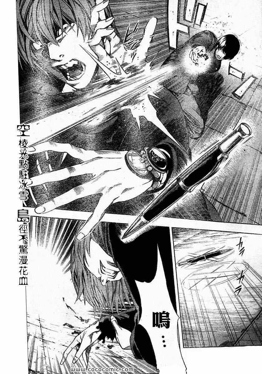 第106话 第11页