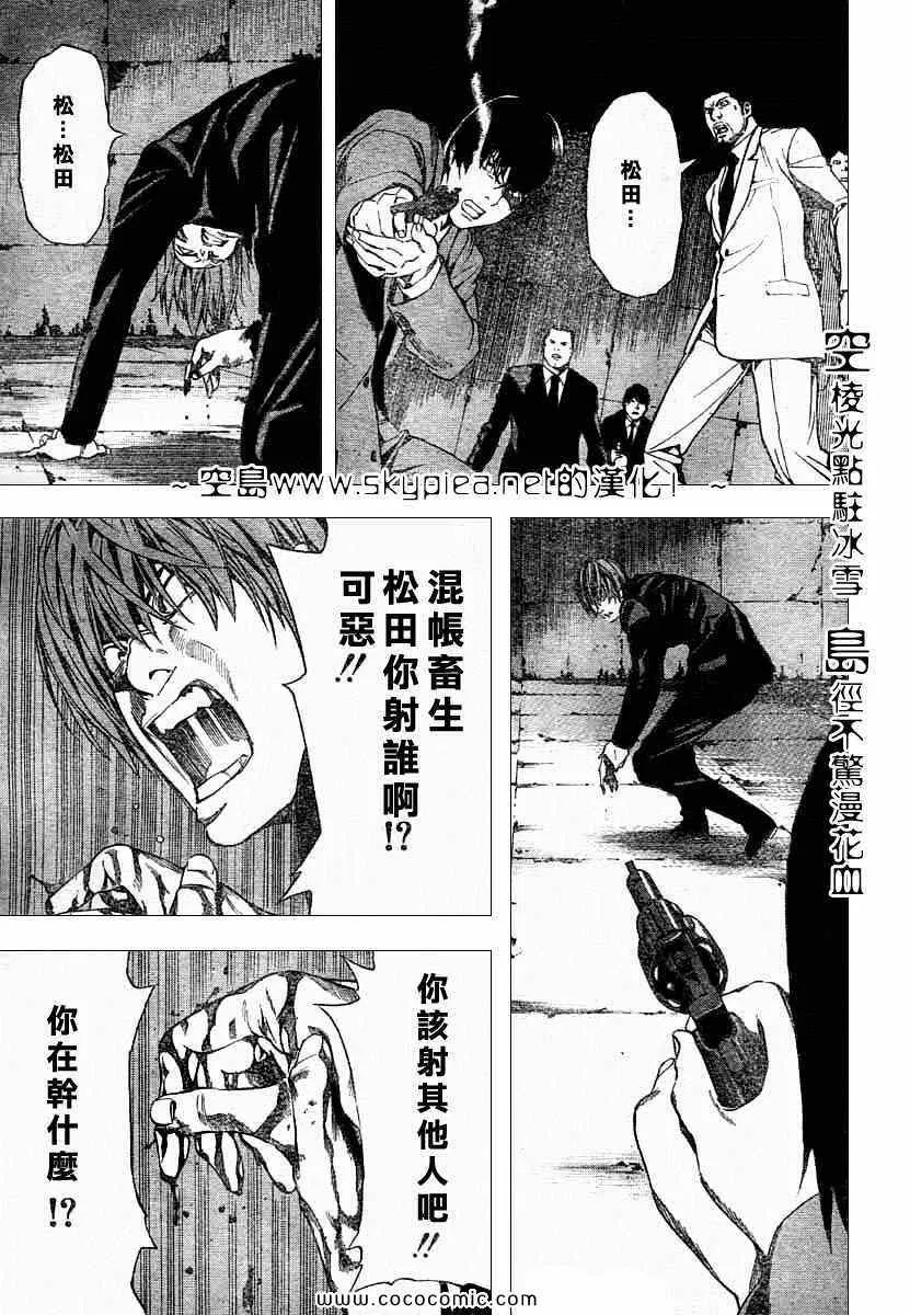 第106话 第12页