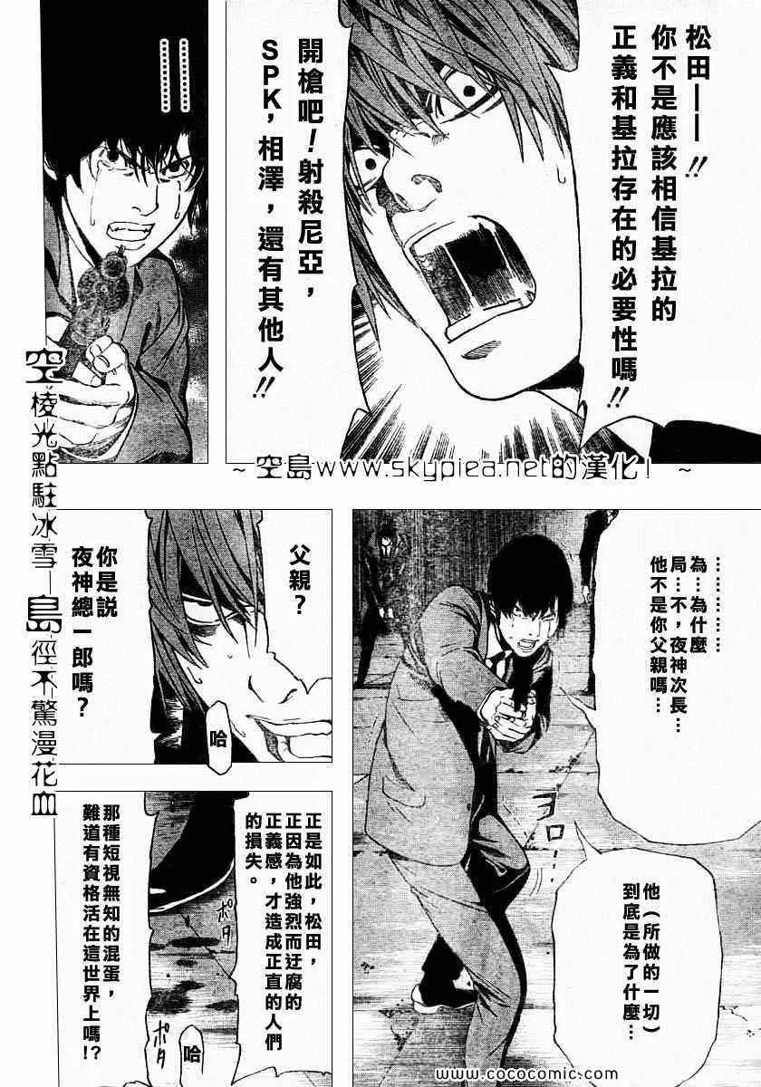 第106话 第13页