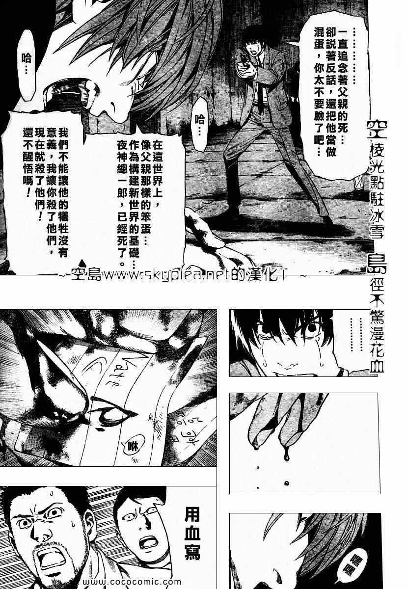 第106话 第14页