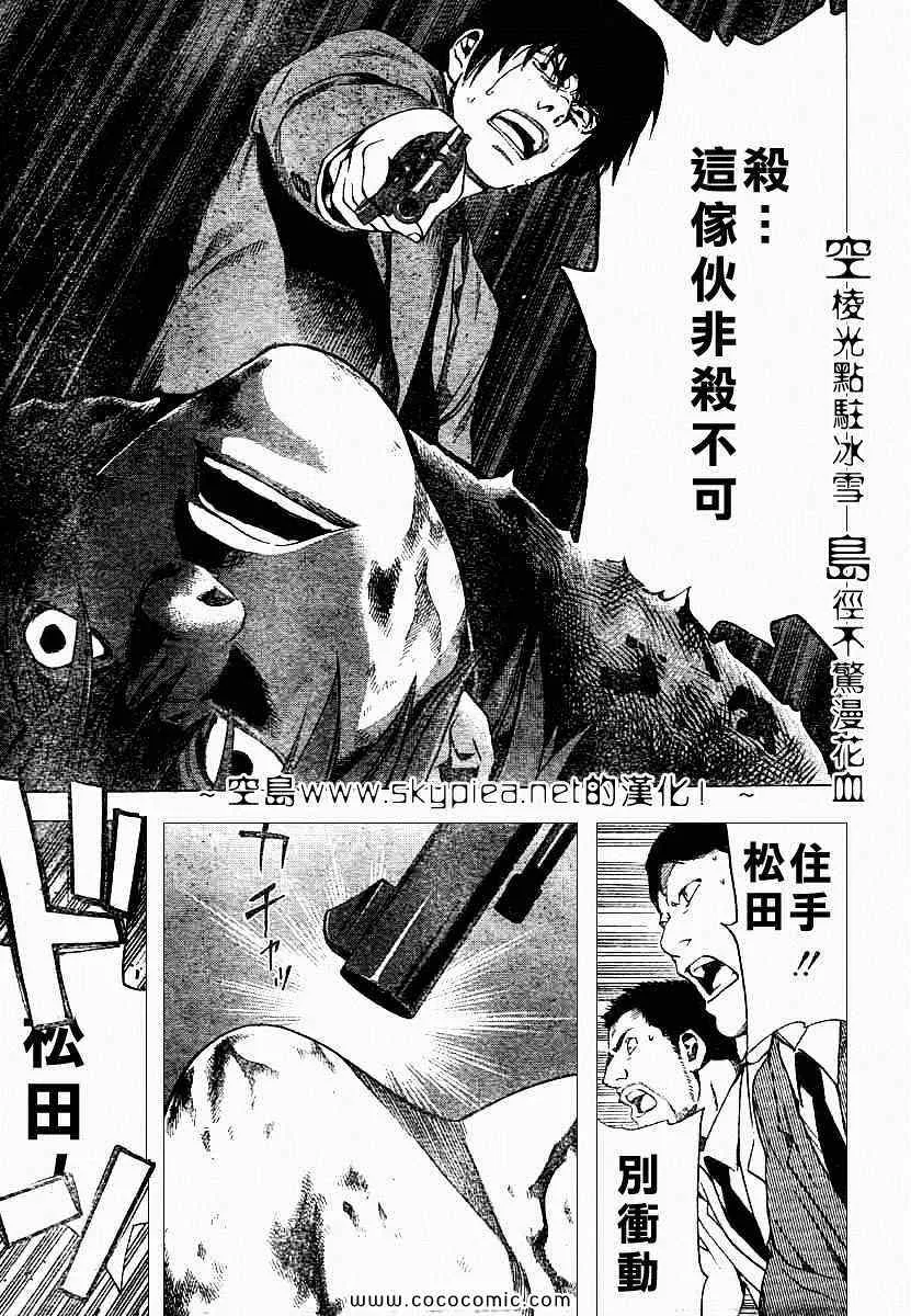 第106话 第16页