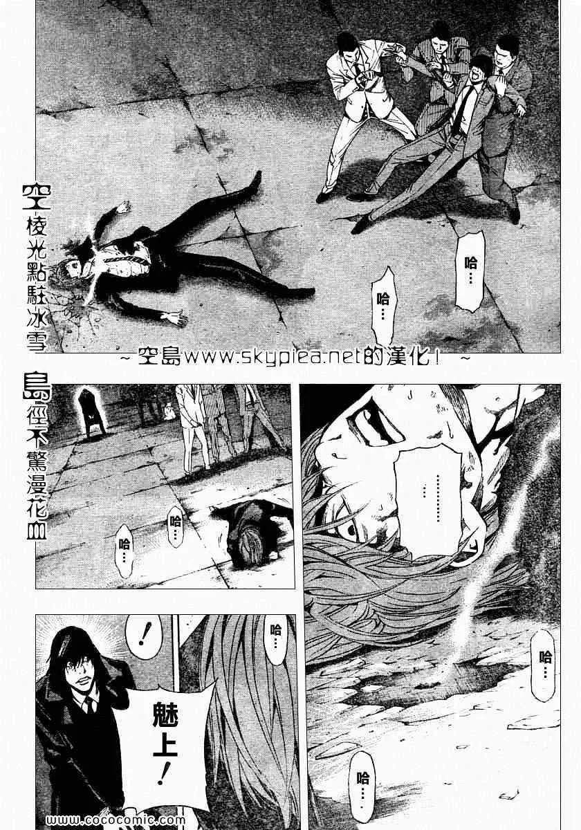 第106话 第17页