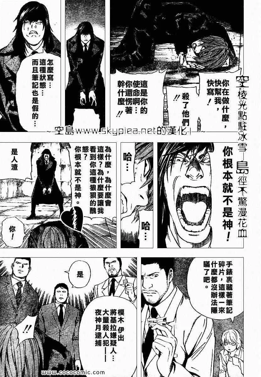 第106话 第18页