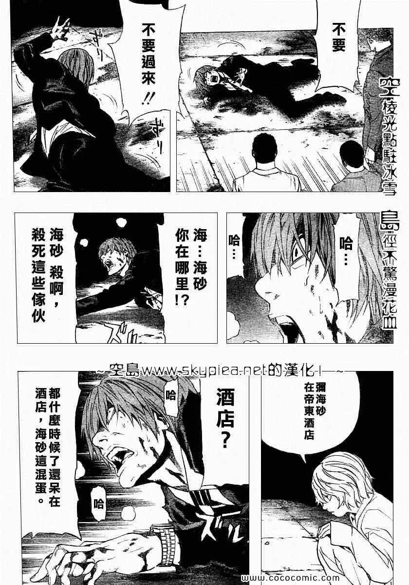 第106话 第19页