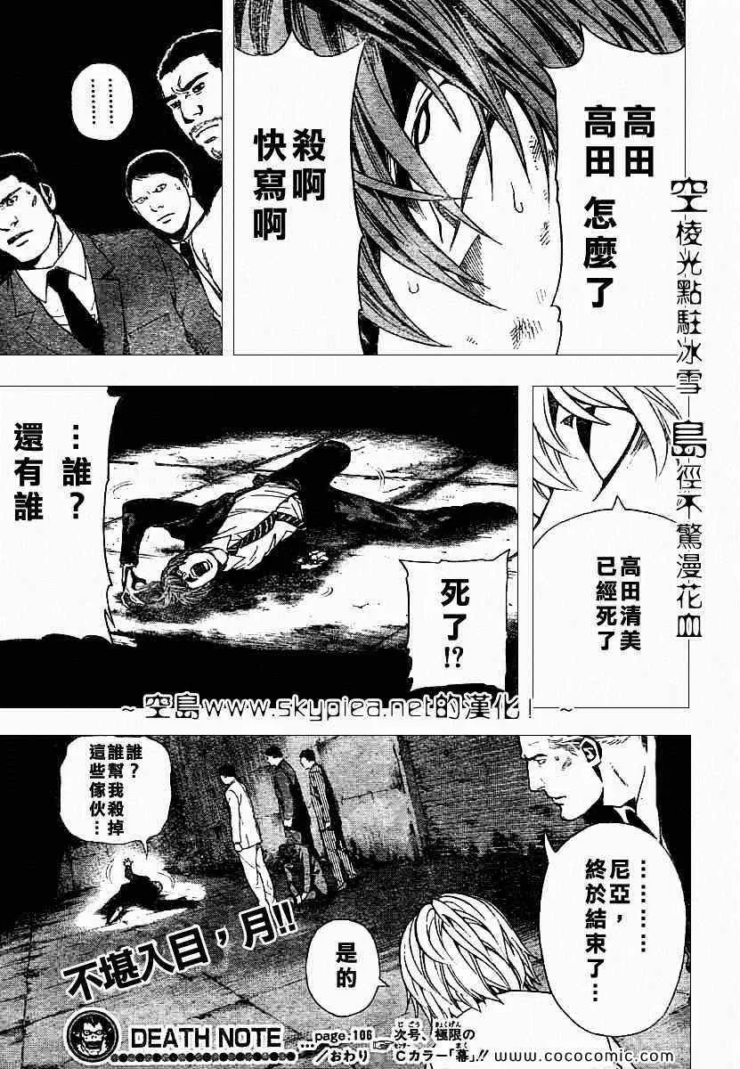 第106话 第20页