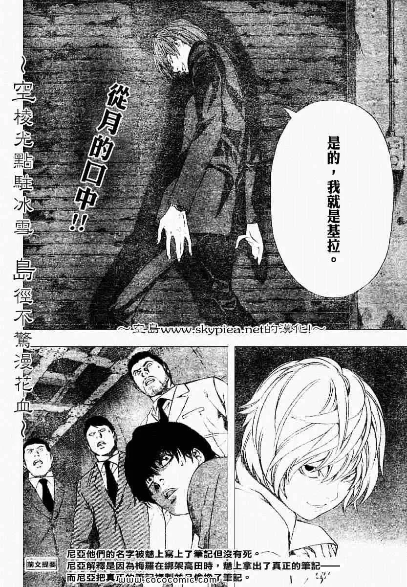 第105话 第2页