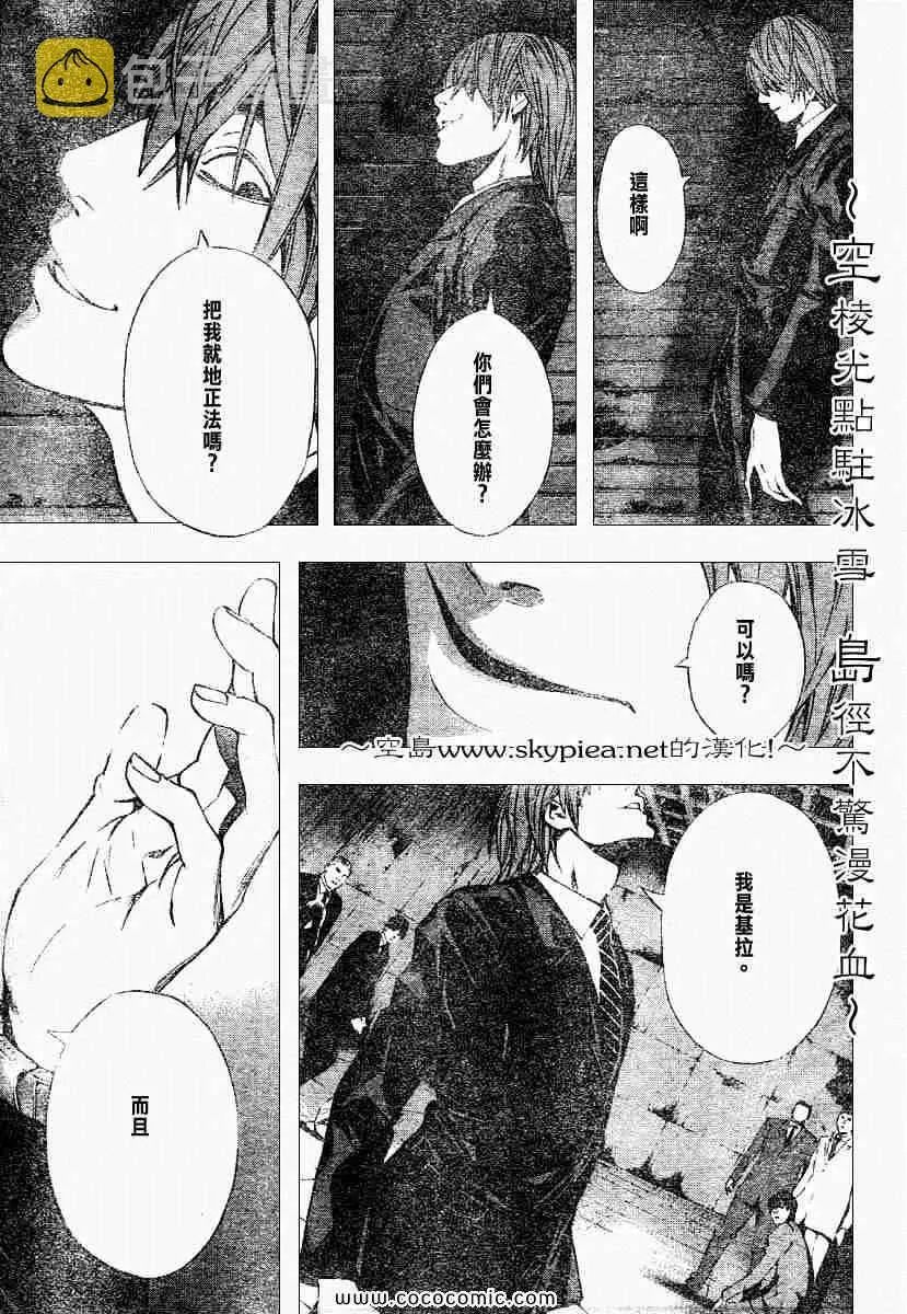 第105话 第3页