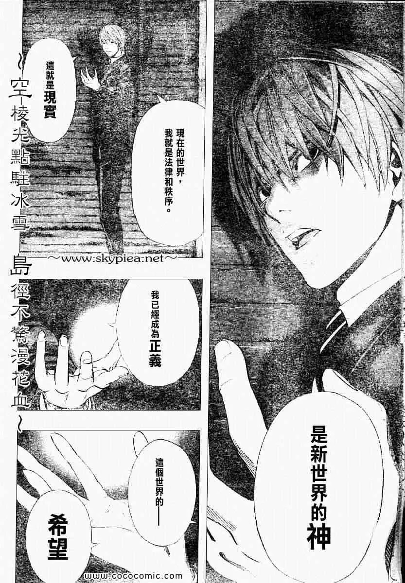 第105话 第4页