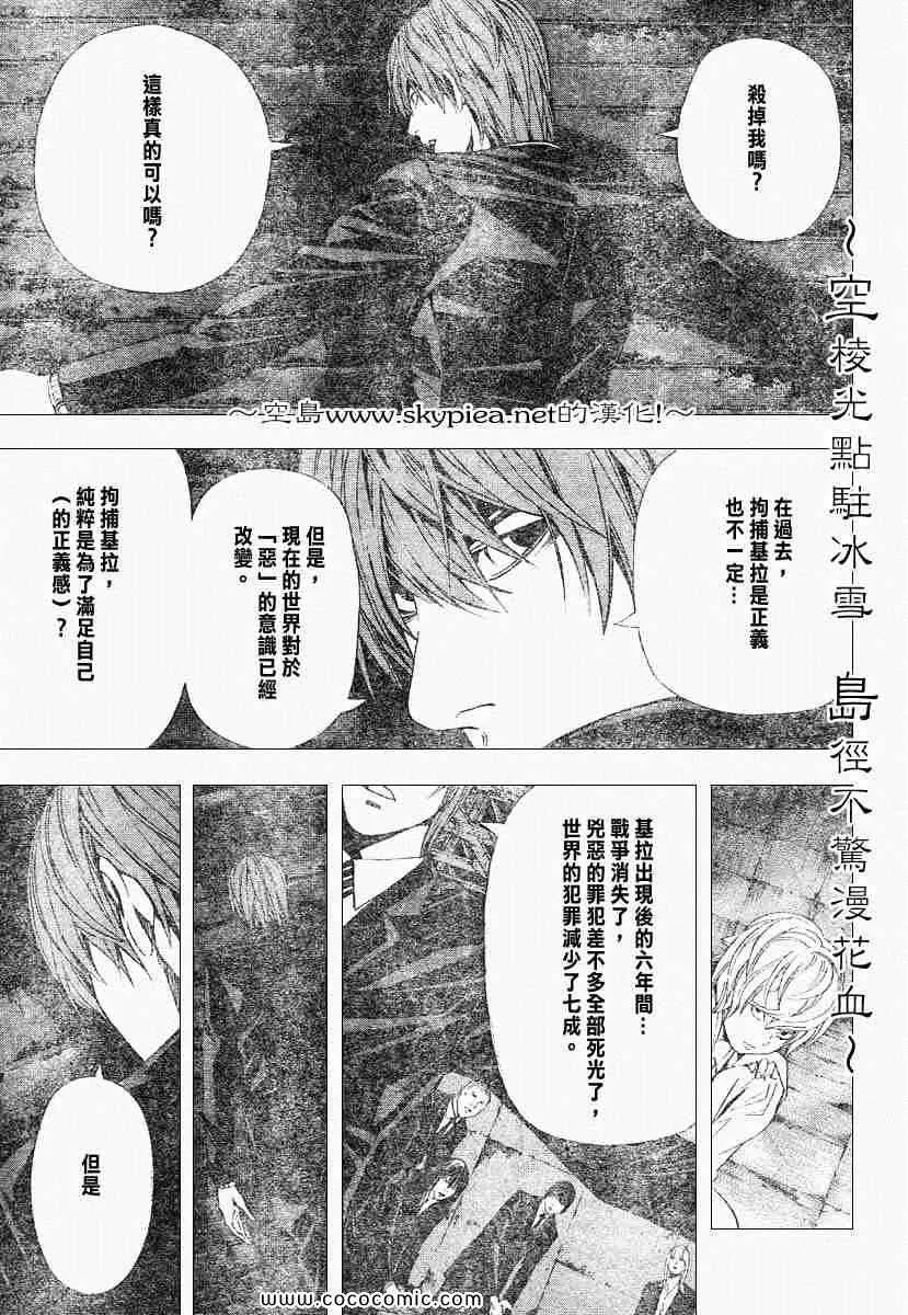 第105话 第5页