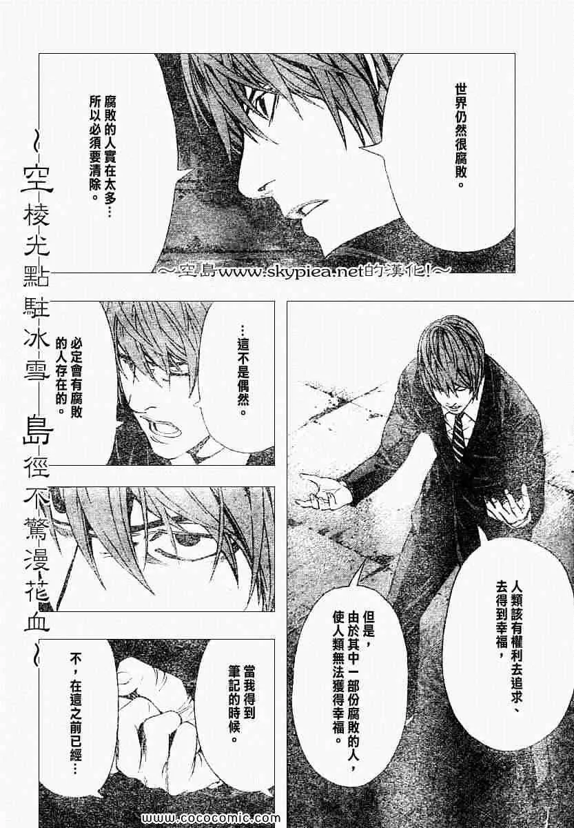 第105话 第6页