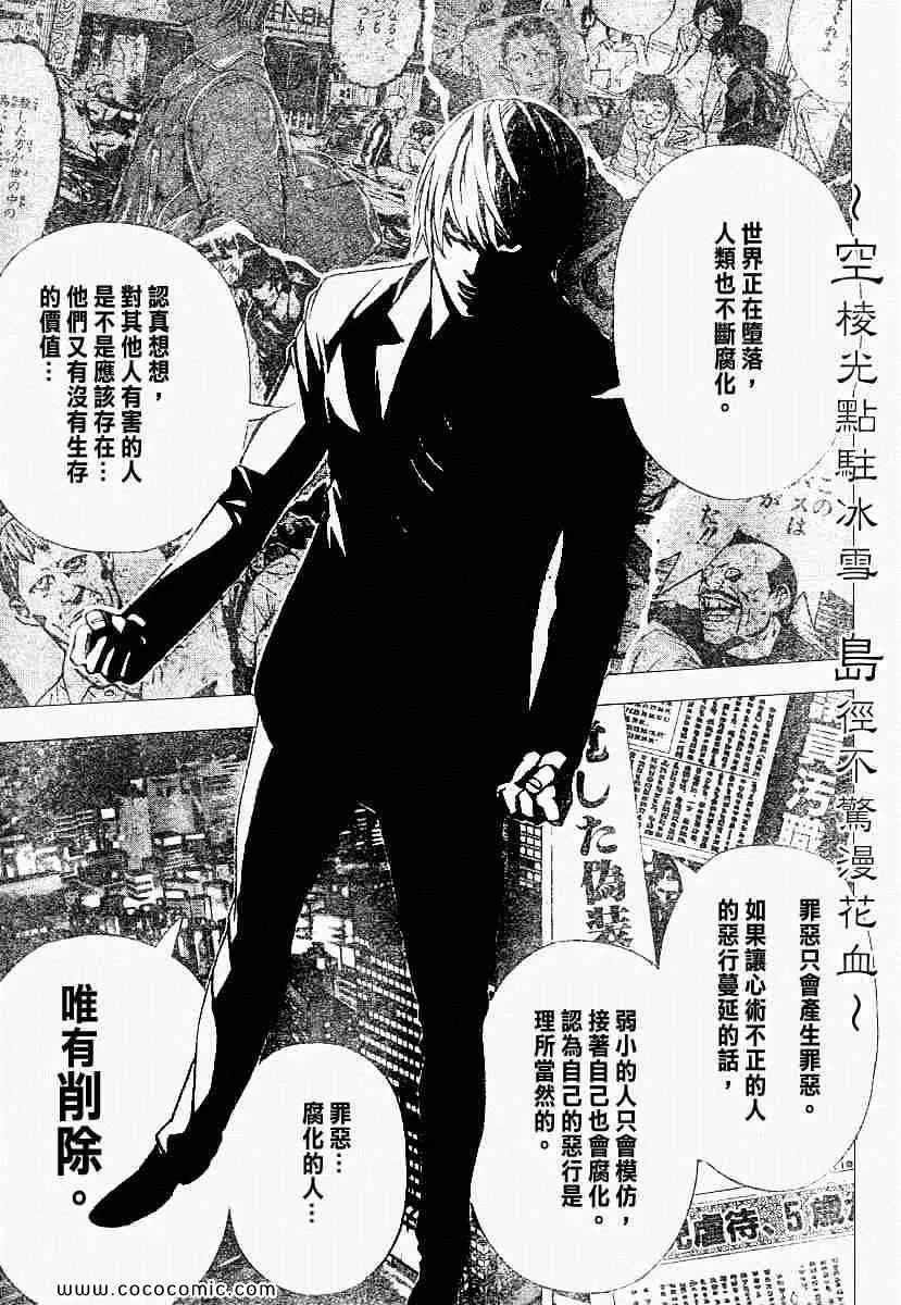 第105话 第7页