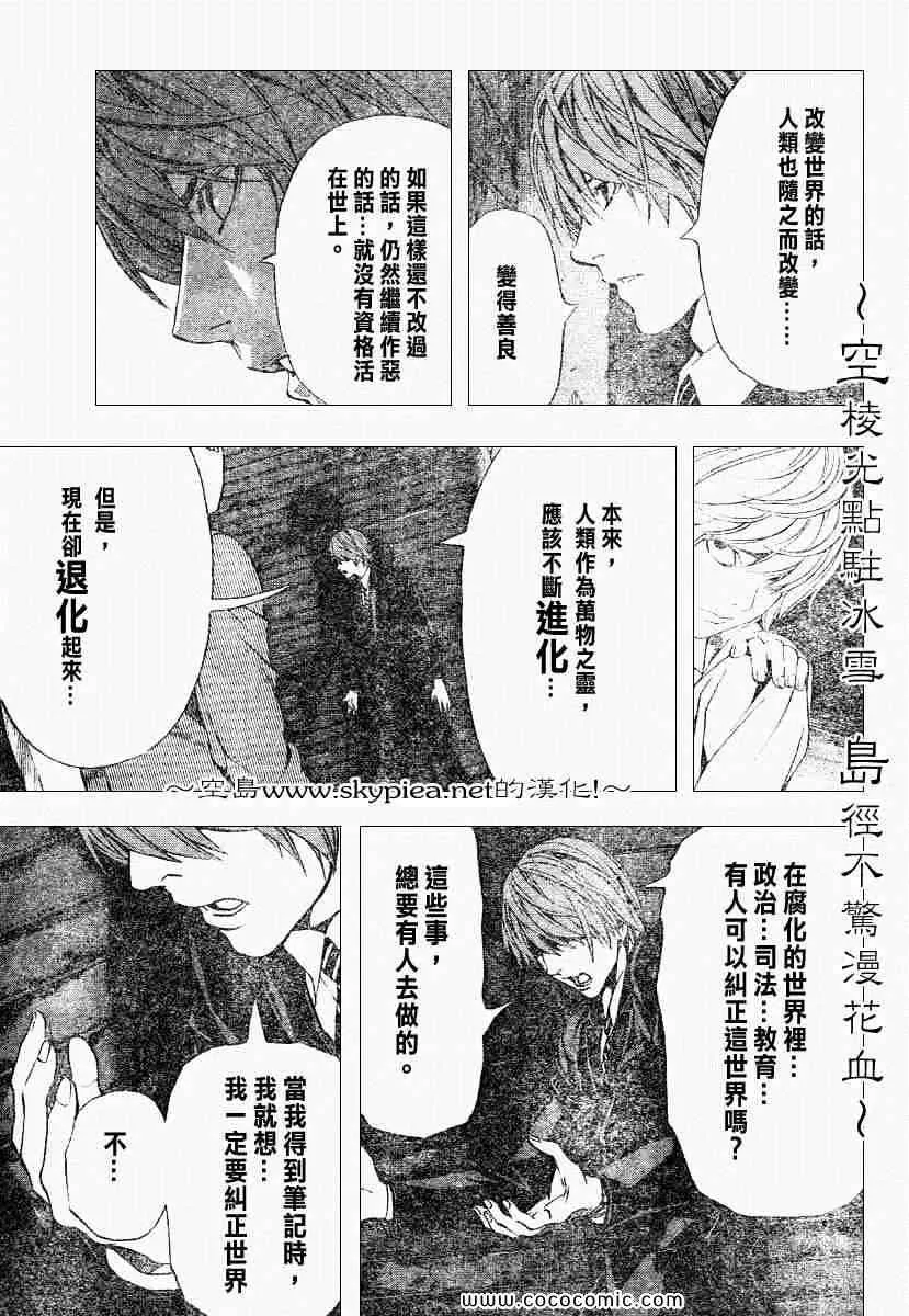 第105话 第9页