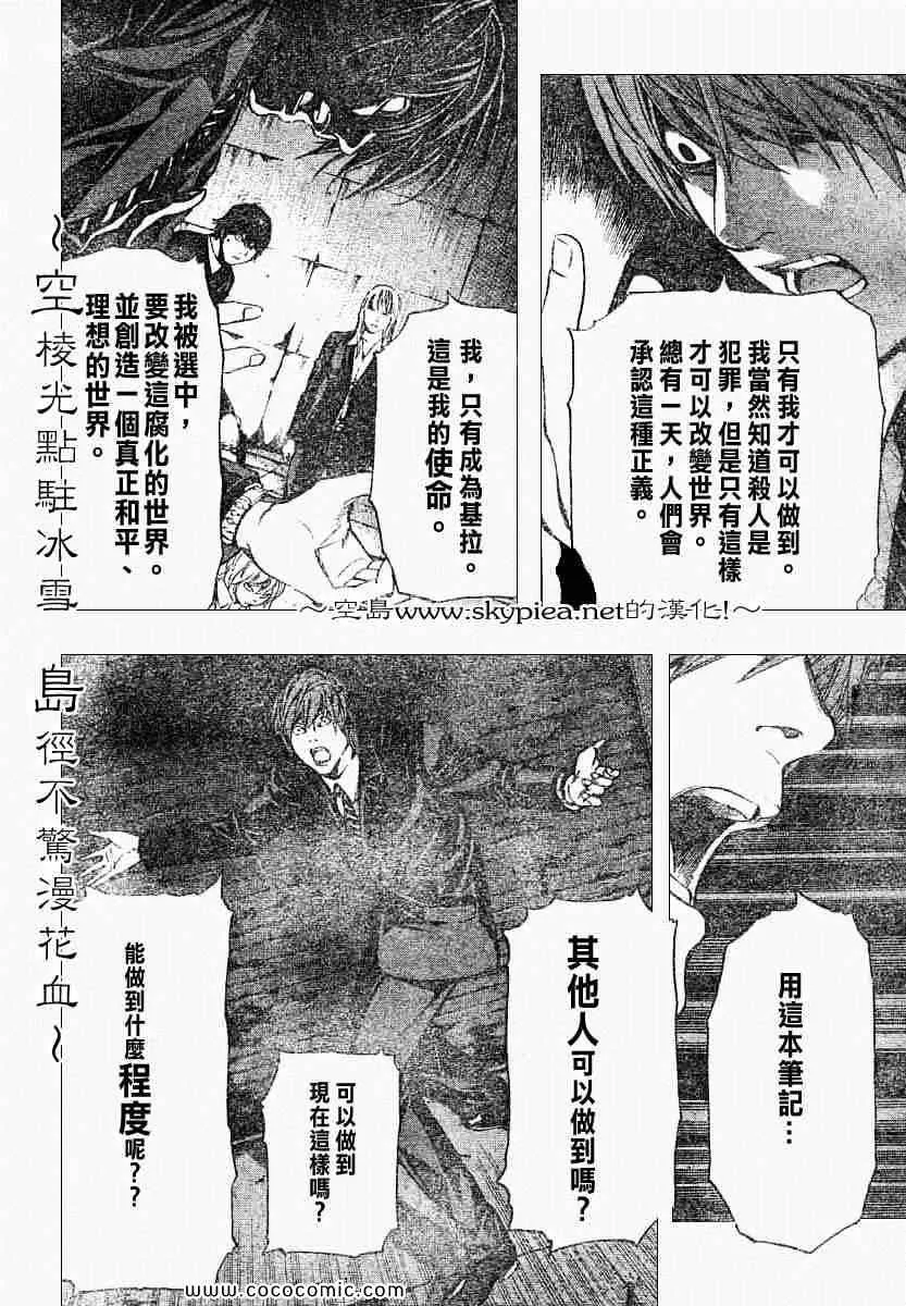 第105话 第10页