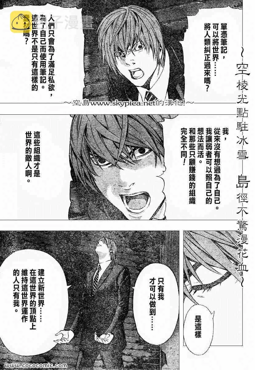 第105话 第11页