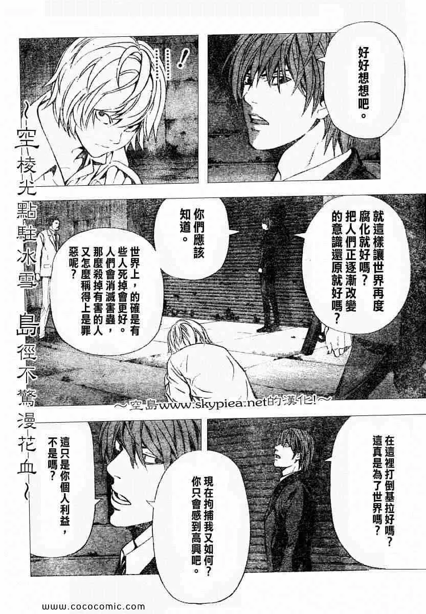 第105话 第12页