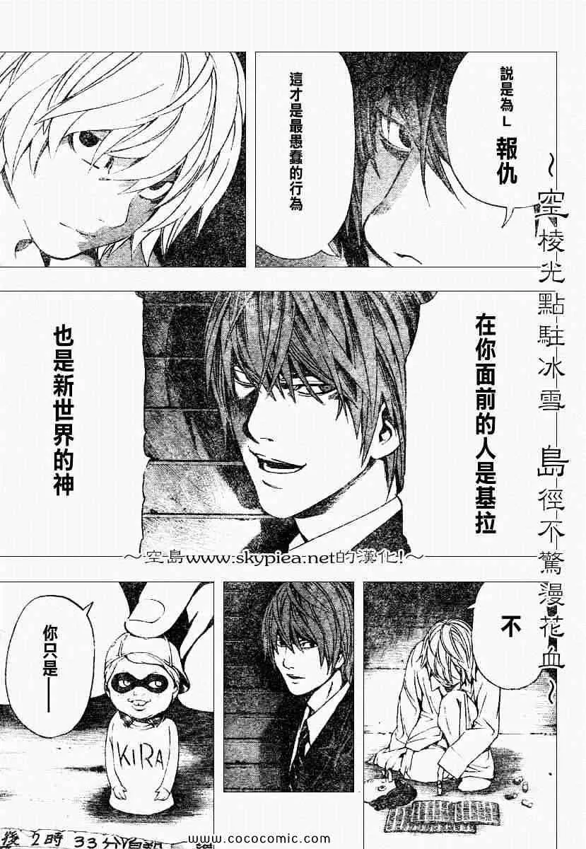第105话 第13页