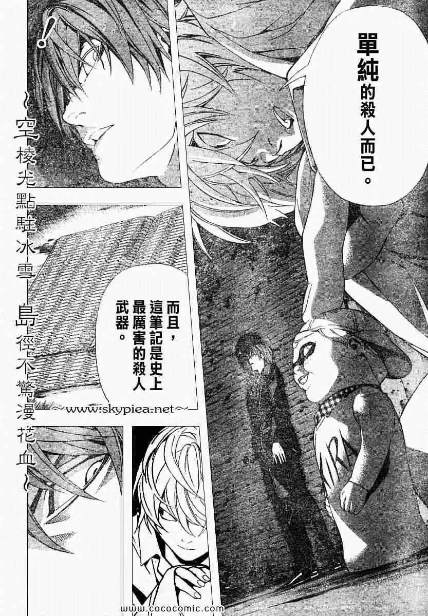 第105话 第14页