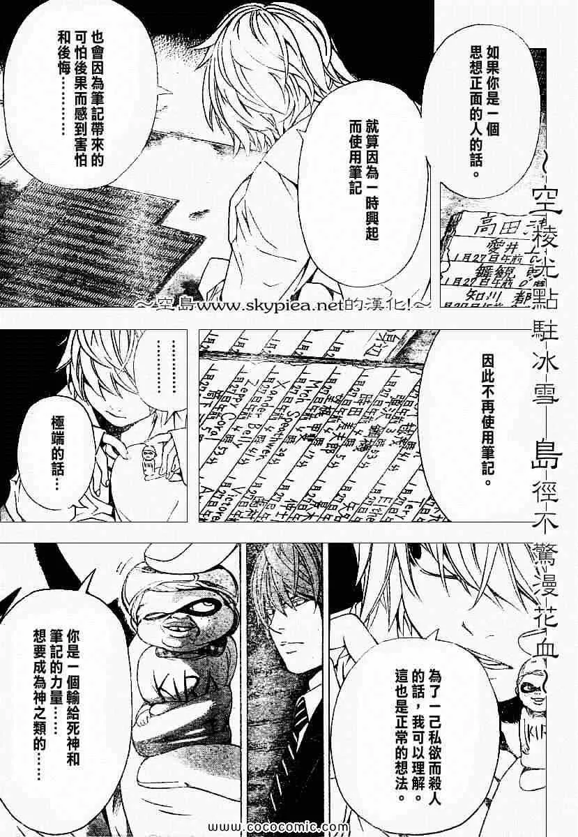 第105话 第15页