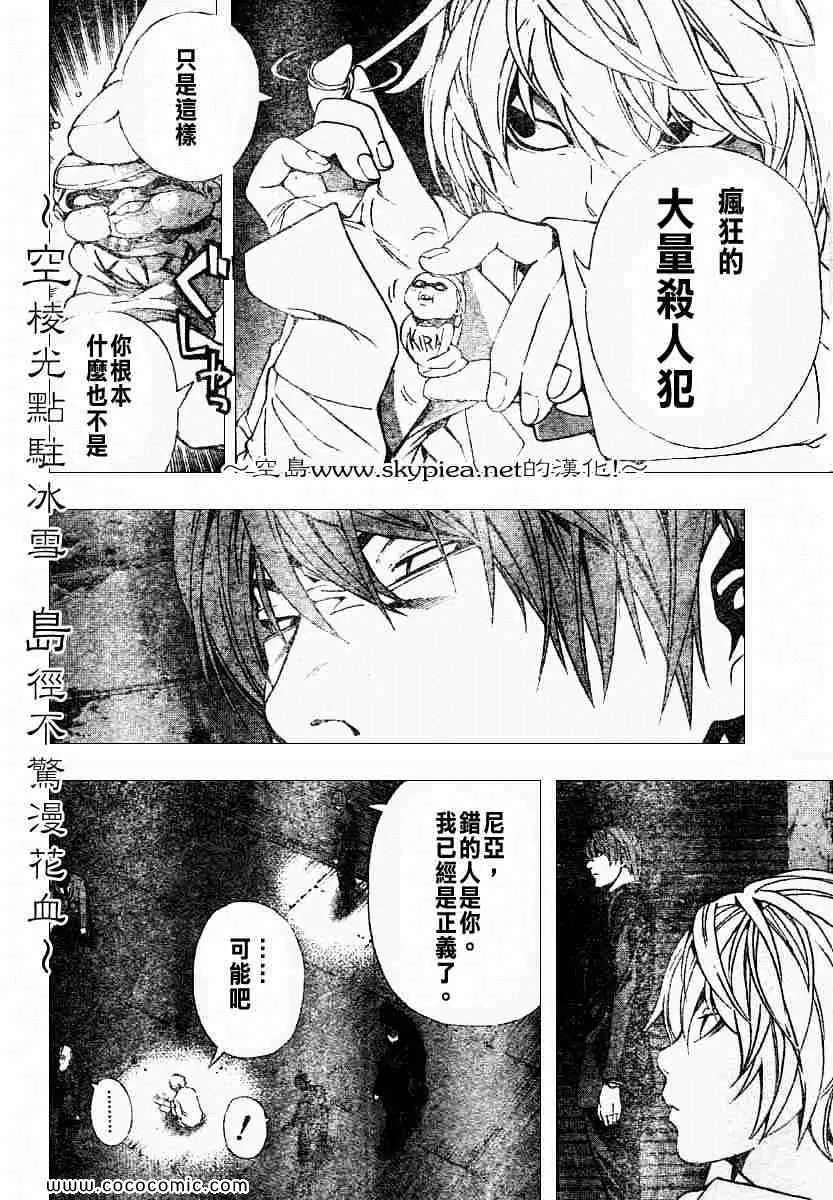第105话 第16页