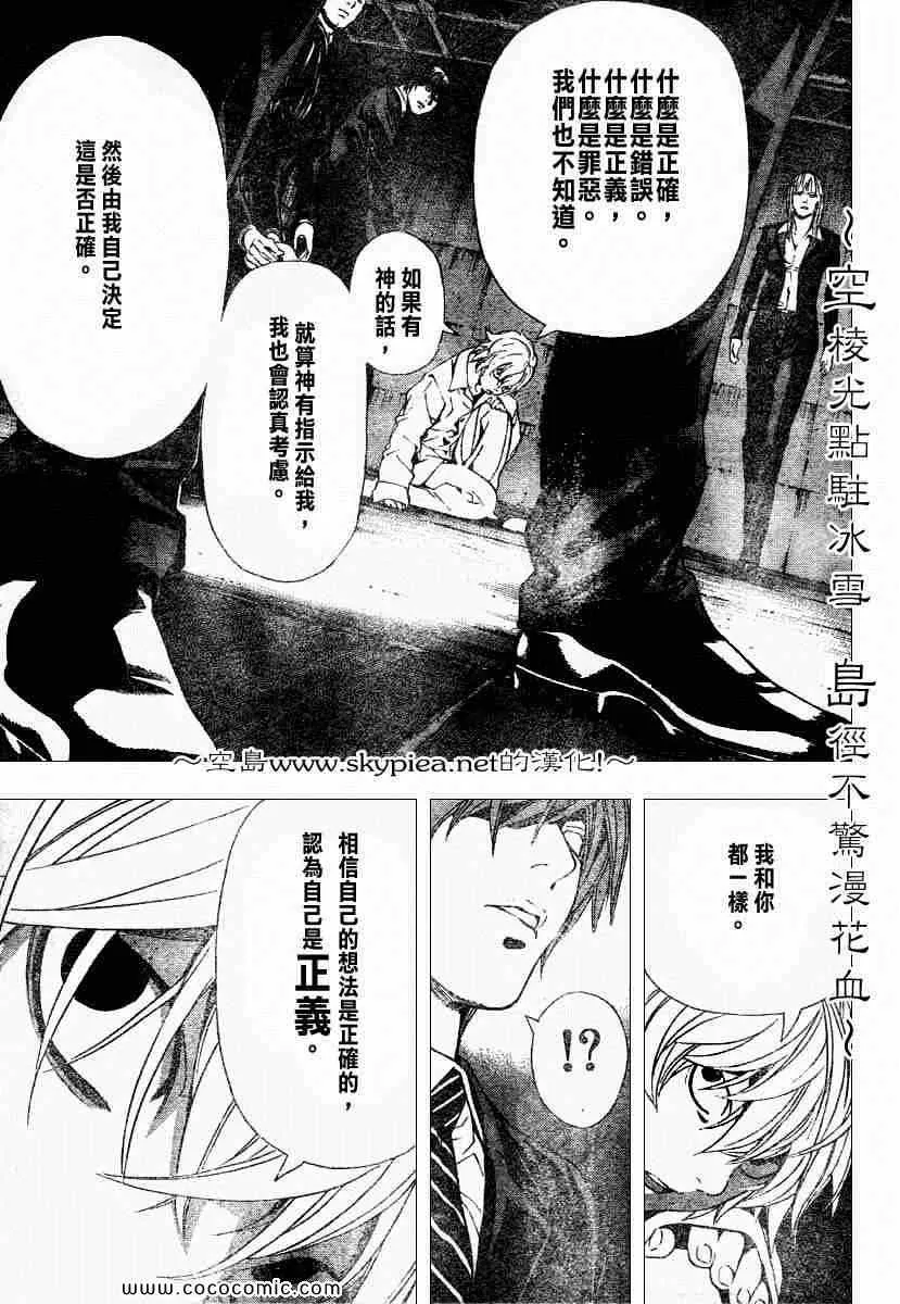 第105话 第17页