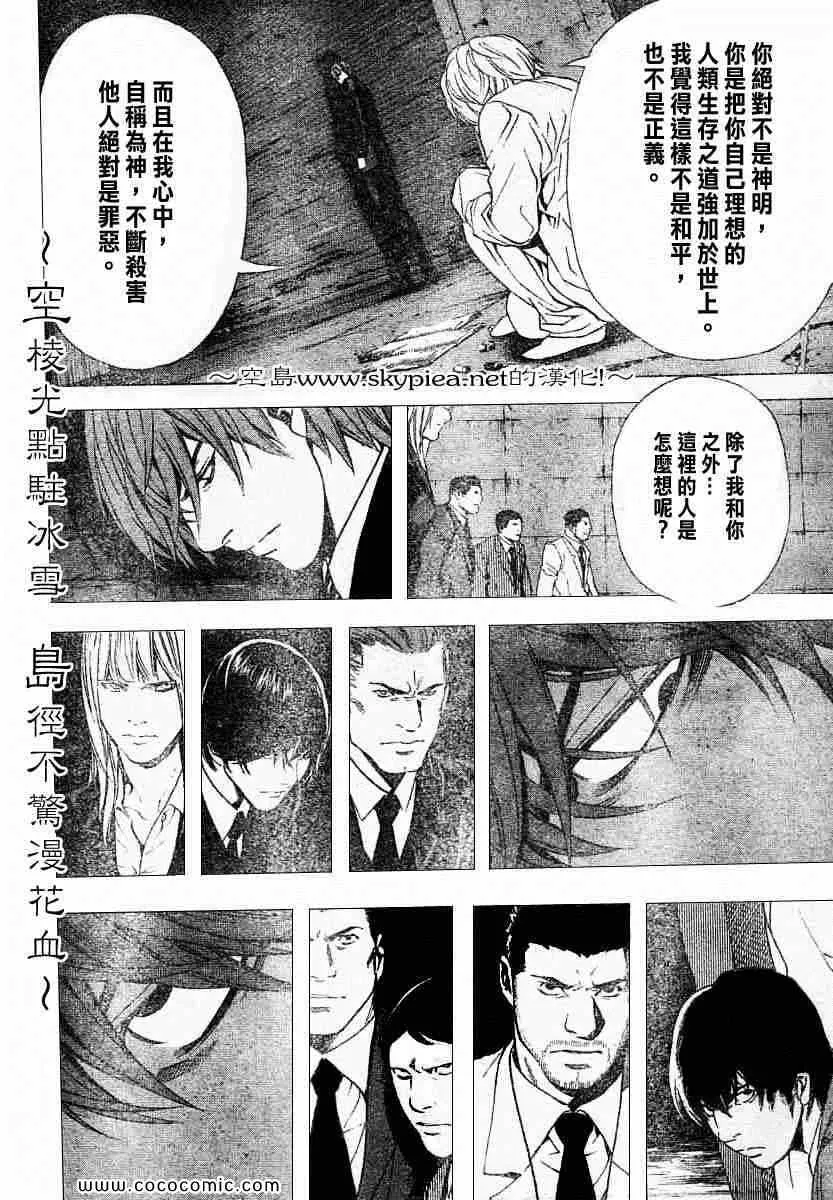 第105话 第18页