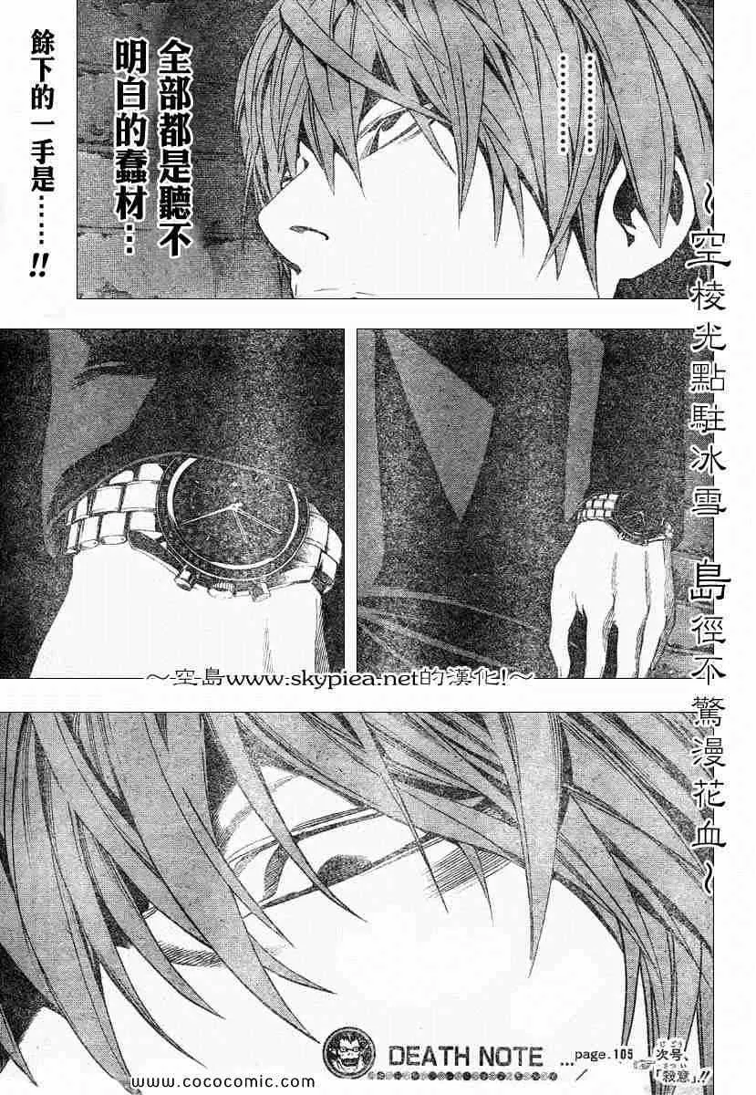 第105话 第19页
