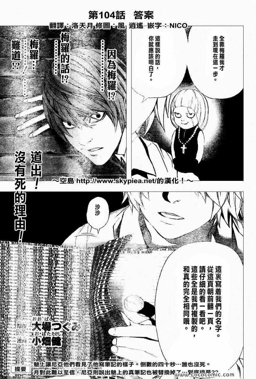 第104话 第2页