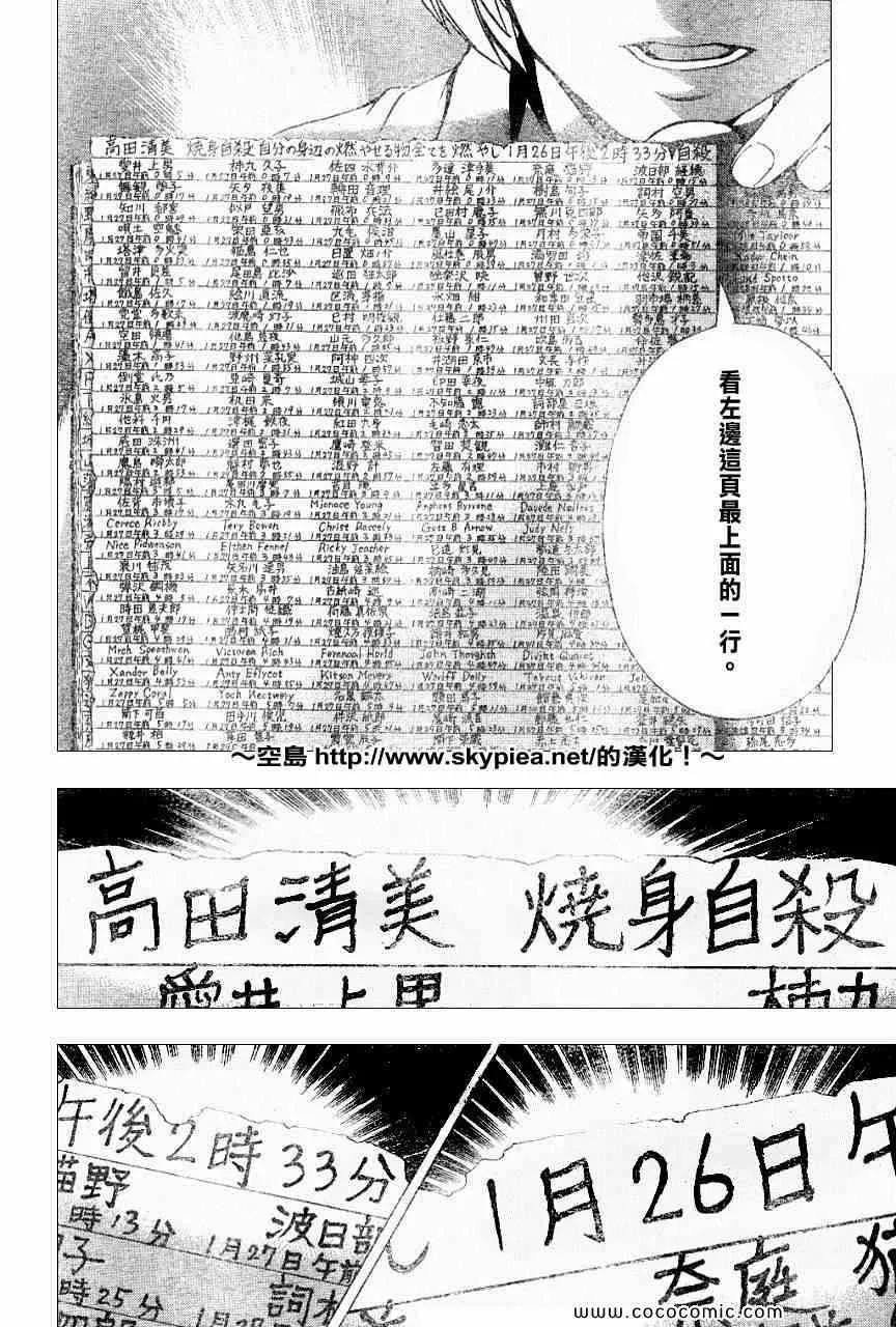 第104话 第3页