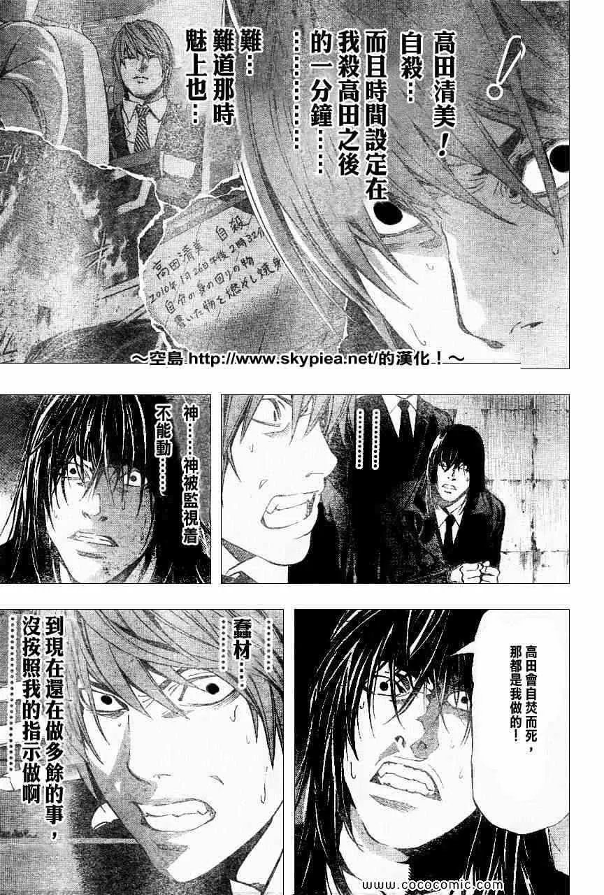 第104话 第4页