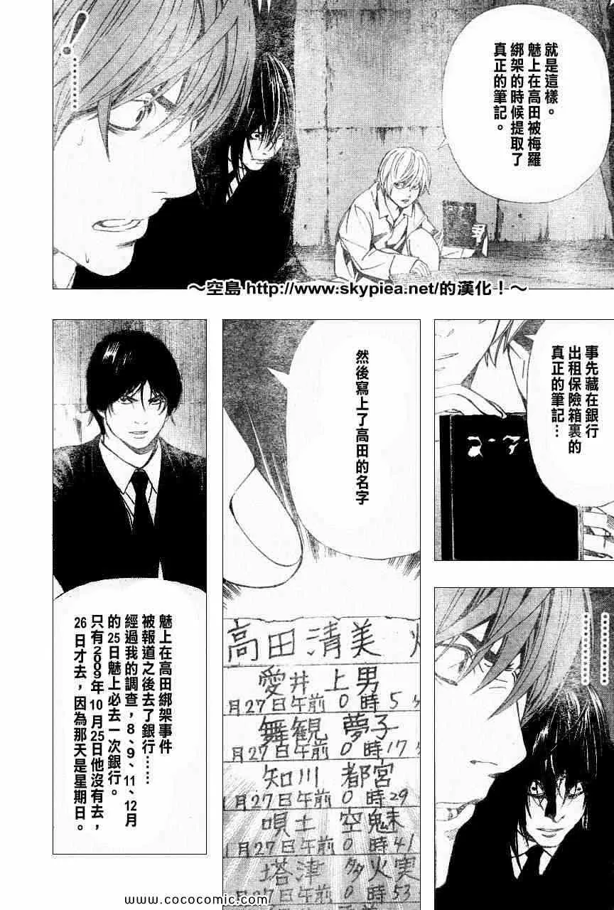 第104话 第5页