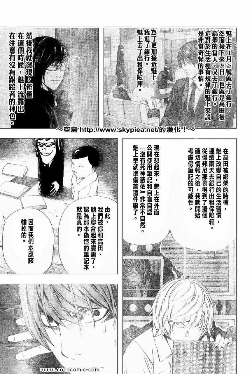 第104话 第6页
