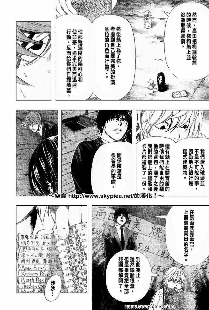 第104话 第7页